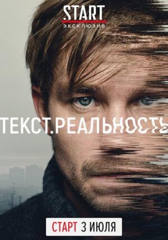 Генератор Random Geeks: Текст. Реальность